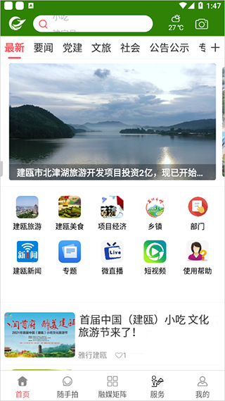 截图1