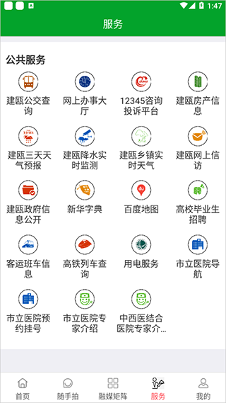 截图3