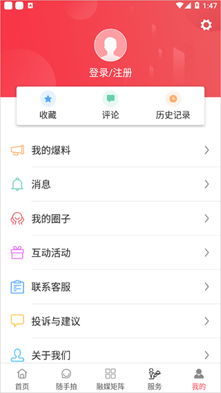 截图4